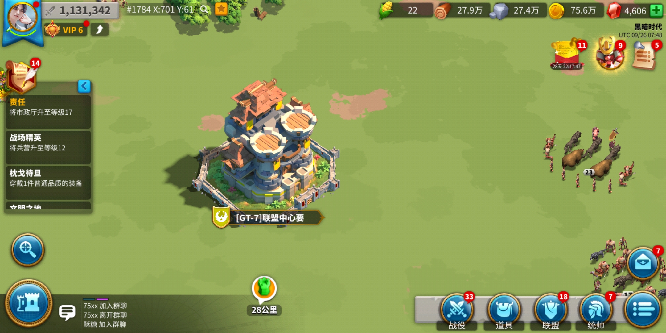 万国觉醒怎么再次开启和平护盾