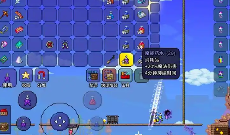泰拉瑞亚打完肉山用什么装备