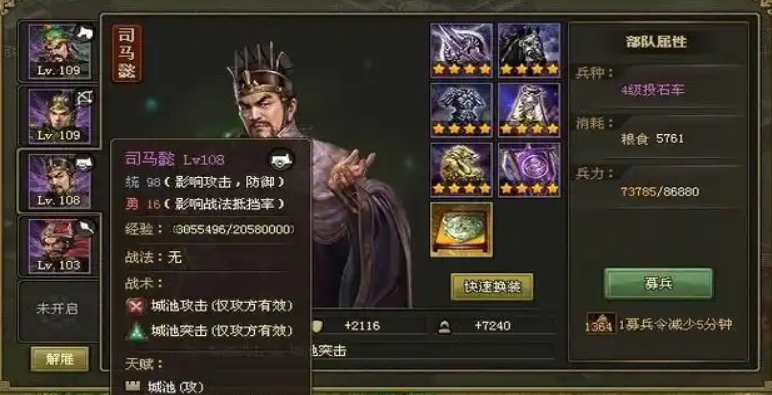 攻城掠地223副本孙策怎么过