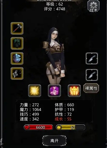 地下城堡2图16刺客怎么打