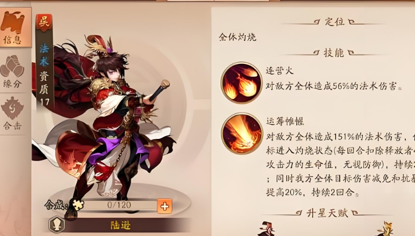 少年三国志2陆逊用什么神兵