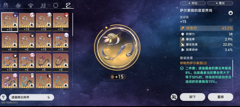 崩坏星穹铁道前期怎么玩
