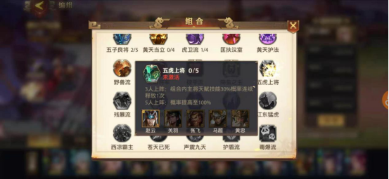少年三国志零魔将现世在哪