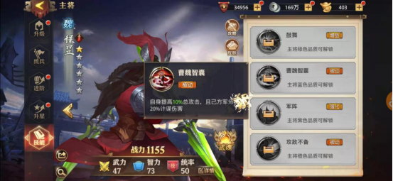 少年三国志零魔将现世在哪