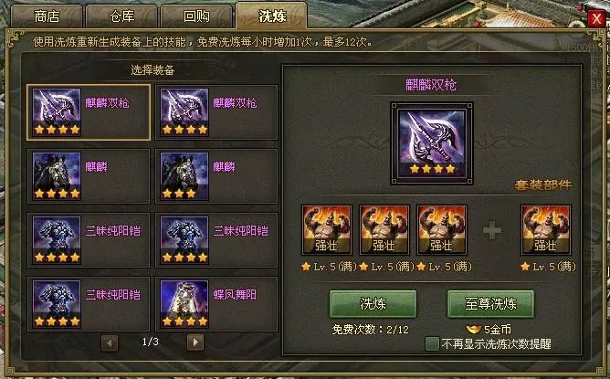 攻城掠地开光能拿什么