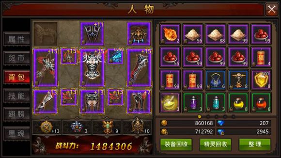 全民奇迹什么装备最好 全民奇迹什么装备最好