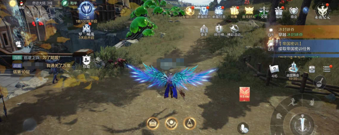 全民奇迹2翅膀怎么升