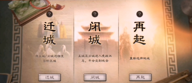 三国志战略版后期怎么换州