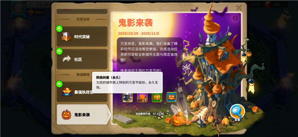 万国觉醒阴森树屋有什么用