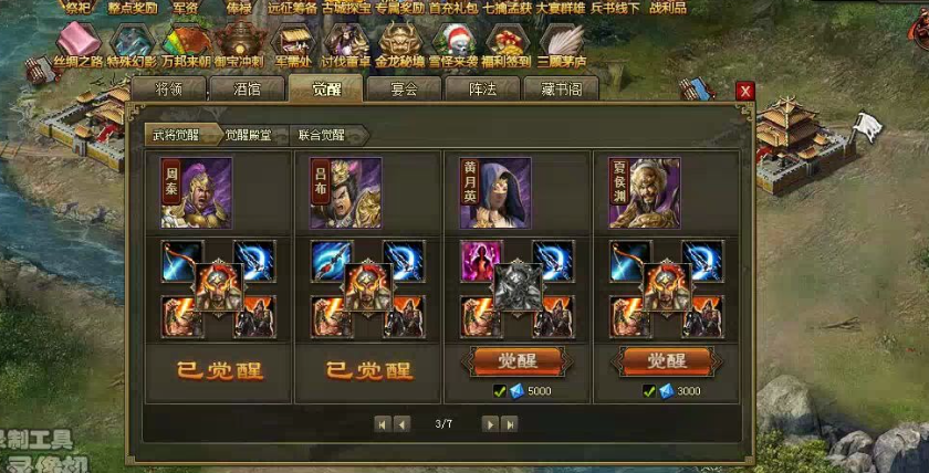 攻城掠地里怎么增强兵力