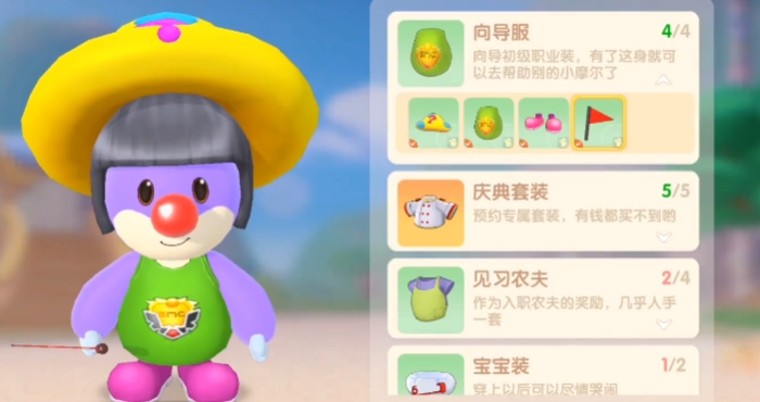 摩尔庄园志愿者怎么做动作