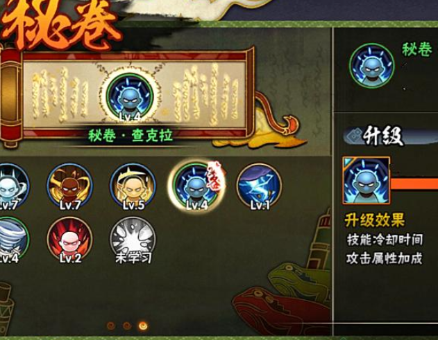 火影忍者手游怎么用秘卷打起来
