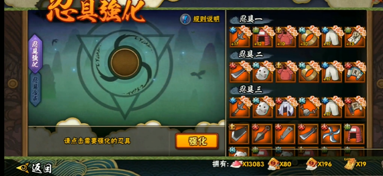 火影忍者忍具怎么配合