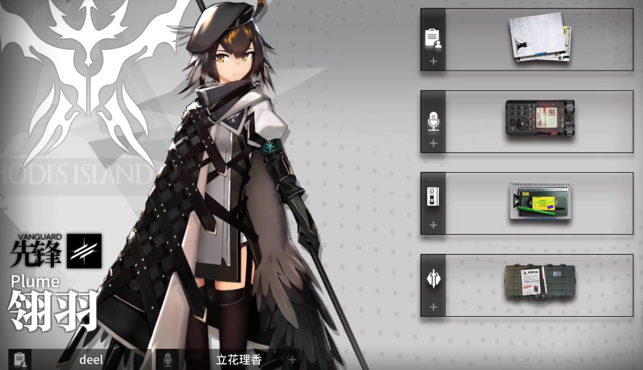 明日方舟tr15怎么过