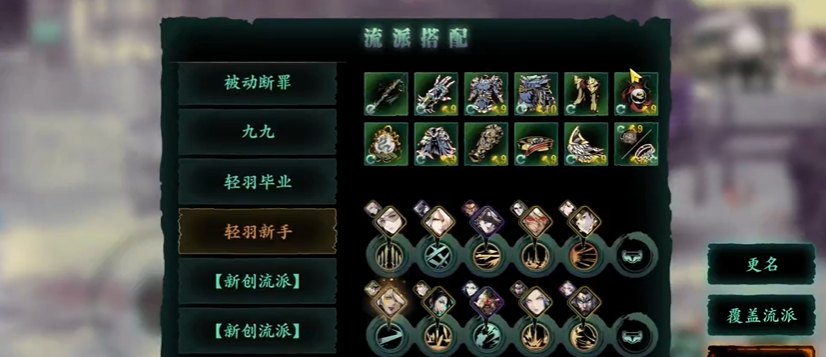 影之刃3左殇轻羽用什么装备