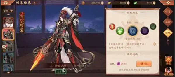 少年三国志二皮肤在哪里穿