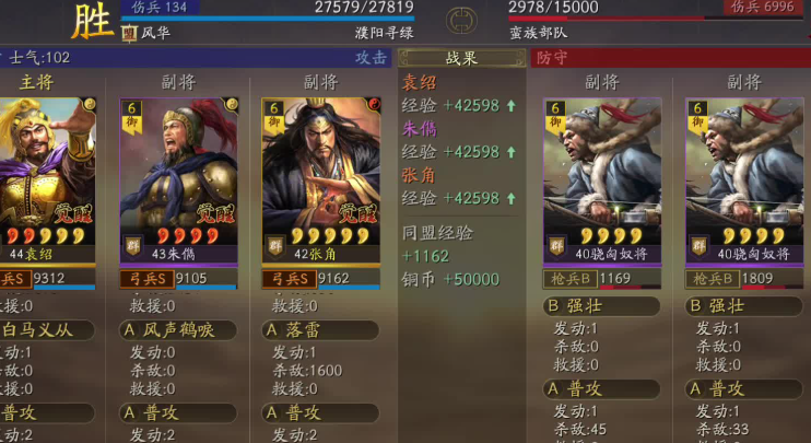三国志战略版隐藏成就怎么得