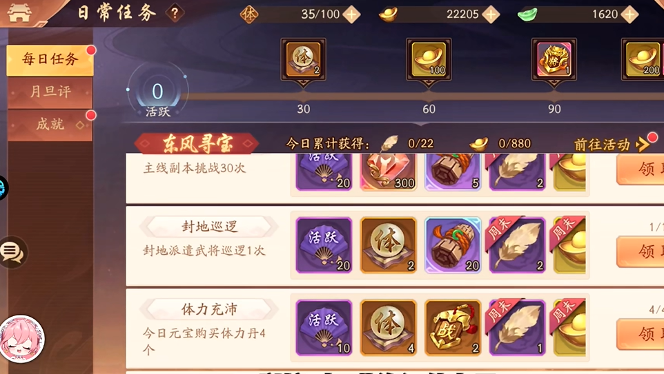 少年三国志2要怎么玩