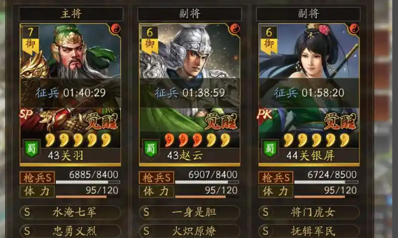 三国志战略版赵云马超怎么搭配
