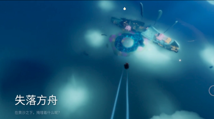 光遇无翼沉船怎么上去