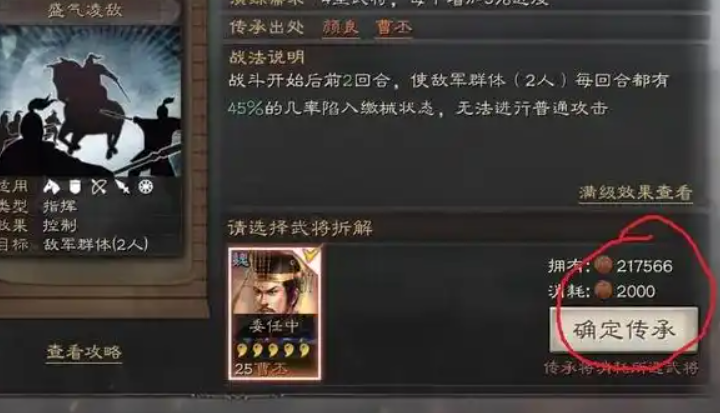 三国志战略版骁勇善战怎么获得