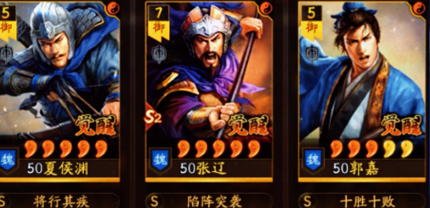 三国志战略版怎么打减伤队