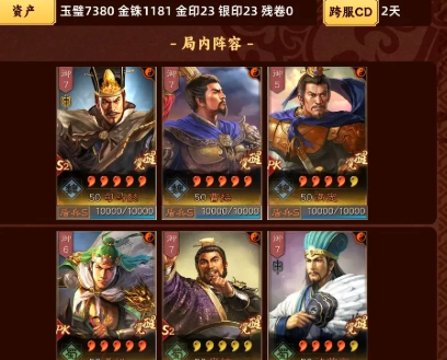 三国志战略版四级地如何减少兵损