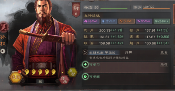 三国志战略版s2孙权如何开荒