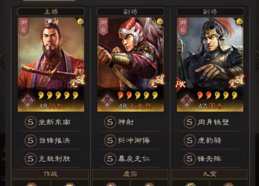 三国志战略版s2孙权如何开荒