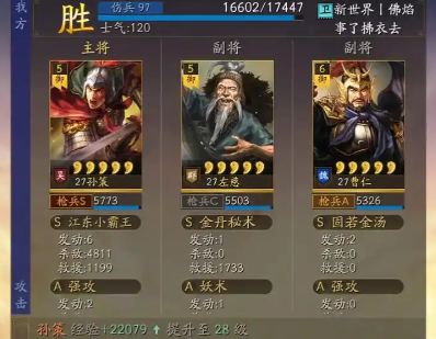 三国志战略版孙策出什么装备