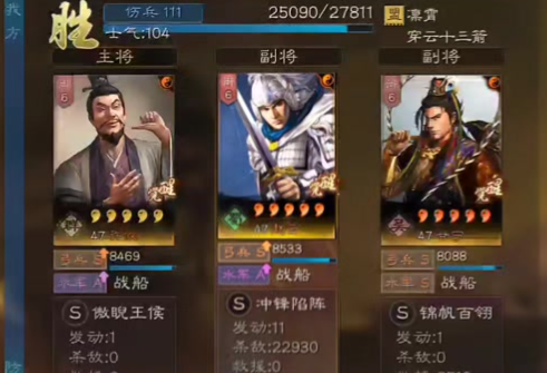 三国志战略版赵云怎么刷六级地
