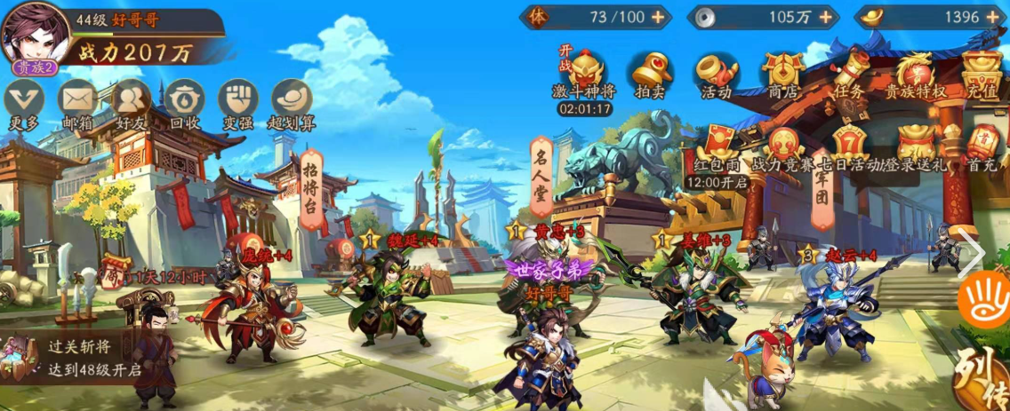 少年三国志2要怎么玩