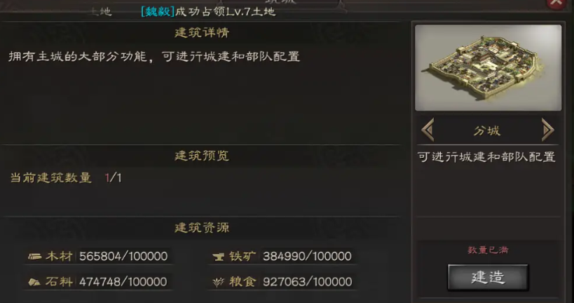 三国志战略版选城有什么用
