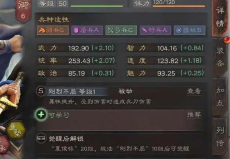 三国志战略版副将属性影响什么