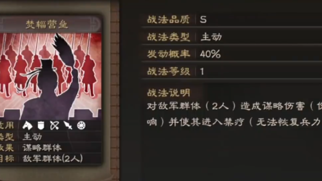 三国志战略版焚淄营垒怎么传承