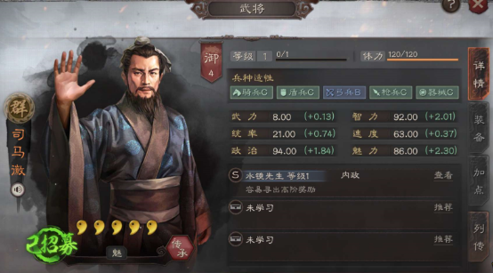 三国志战略版寻访带什么战法