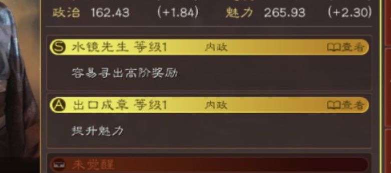 三国志战略版寻访带什么战法