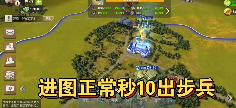 二战风云2兵工厂怎么玩