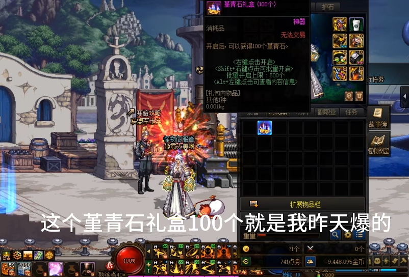地下城与勇士希洛克征战模式在哪