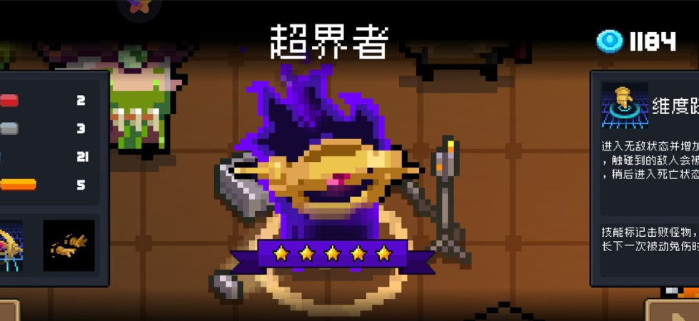 元气骑士超界者怎么得