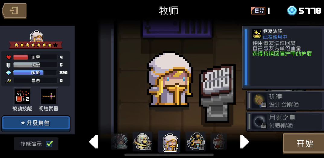 元气骑士超界者怎么得