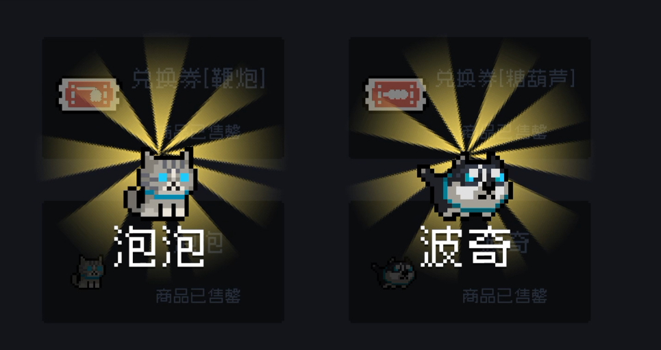 元气骑士里的宠物哪个最好