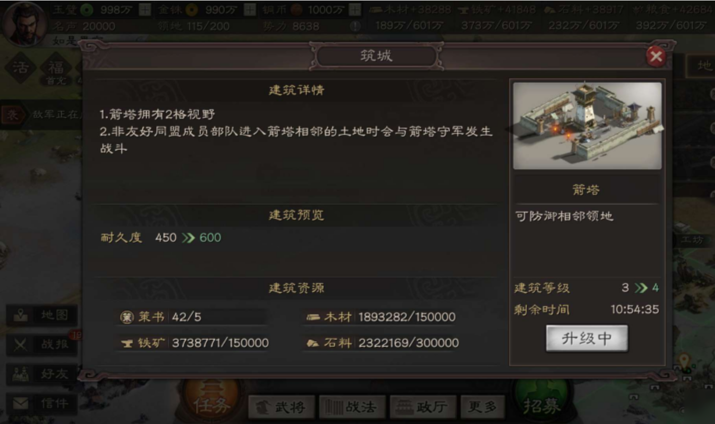 三国志战略版俘虏自救怎么解