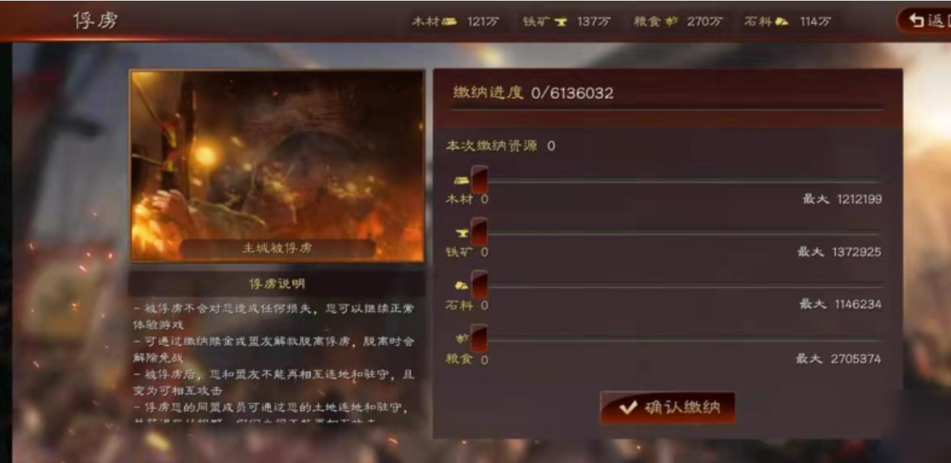 三国志战略版俘虏自救怎么解