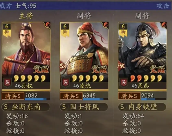 三国志战略版s2孙权如何开荒