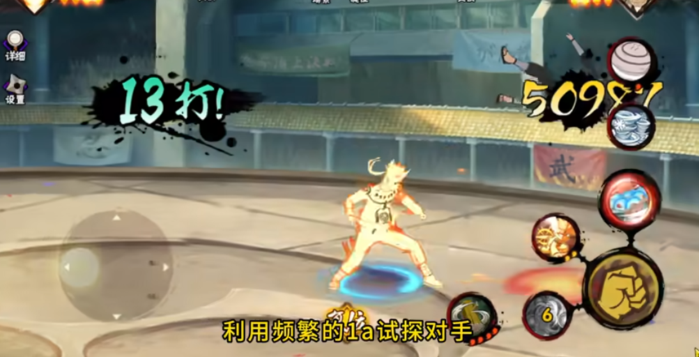 火影忍者手游如何玩金鸣