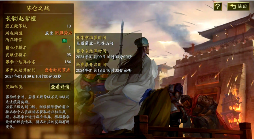 三国志战略版霸业如何完成