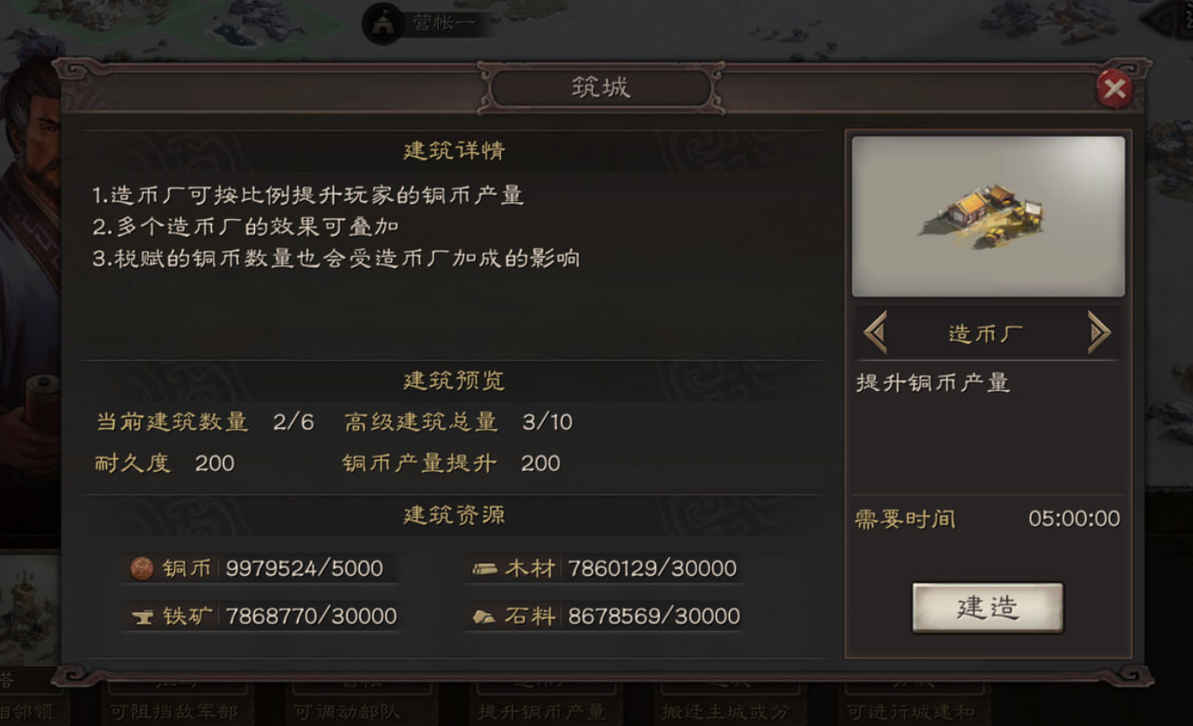三国志战略版霸业如何完成
