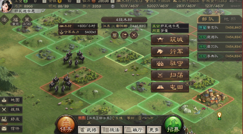 三国志战略版如何提高部队速度