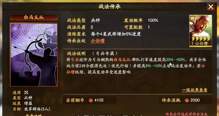 三国志战略版如何提高部队速度